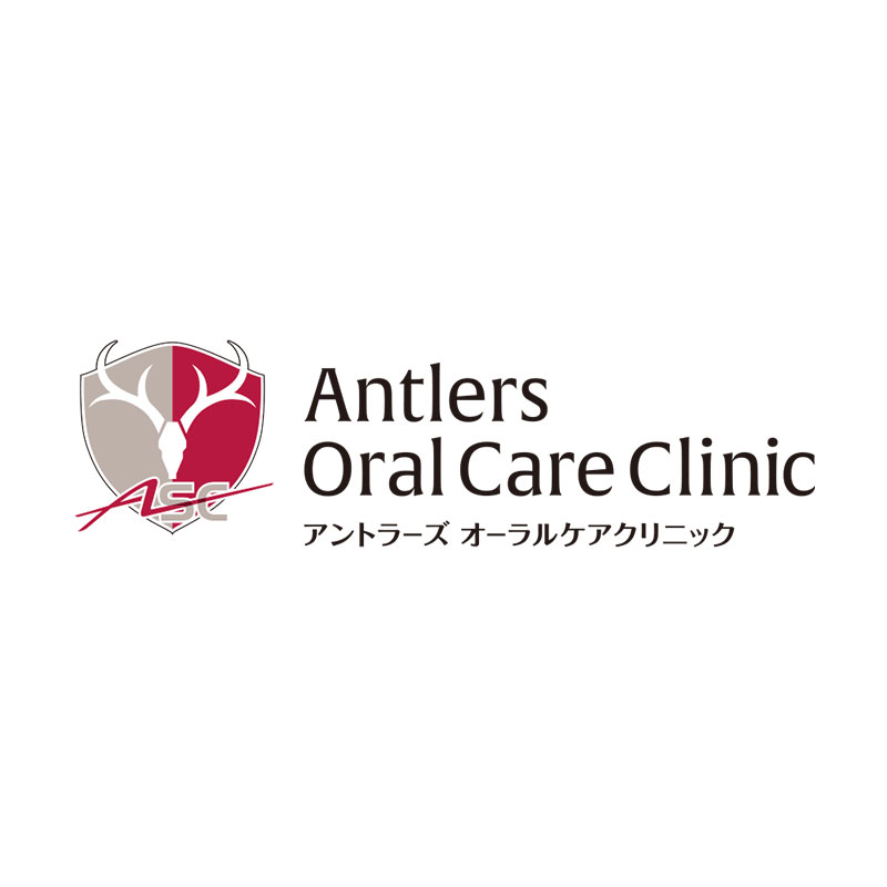 アントラーズオーラルケアクリニック